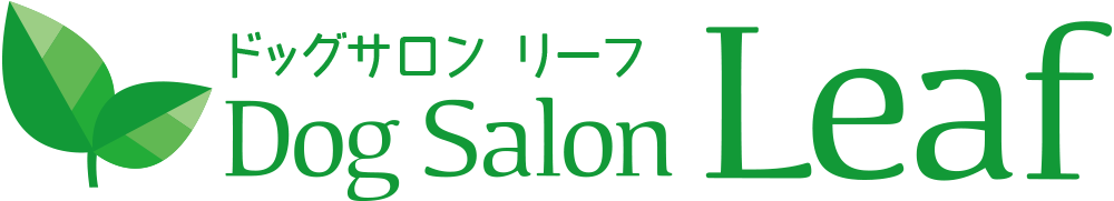茅ヶ崎市の愛犬のためのドッグサロン リーフ